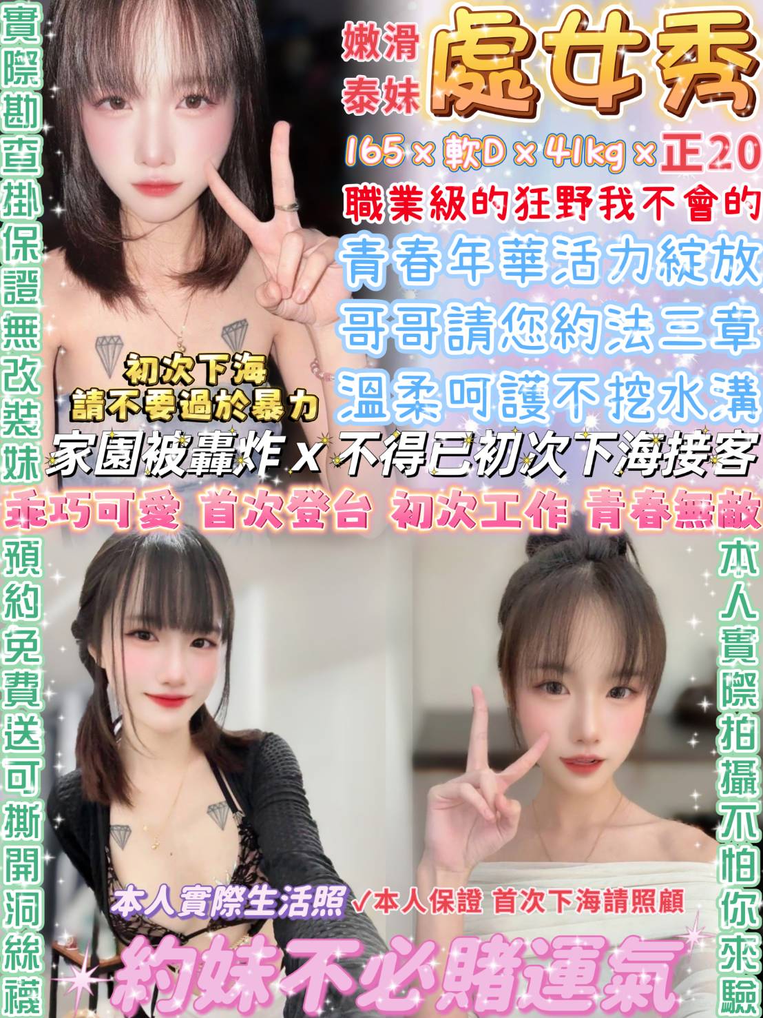 台南 喬影 擅長溫柔推 36F